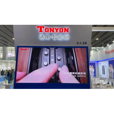 TONYON通用2023建博會實力出圈：掌靜脈鎖、摩斯密碼吸睛無數(shù)！